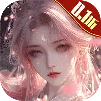 逍遥游