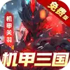 远征将士