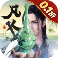 新凡人修仙传