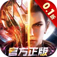 吞噬星空：黎明