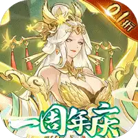 拿下三国