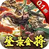 三国奇兵