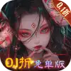 修罗道Online