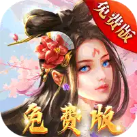天缘传说