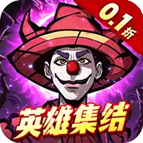 机甲归来