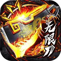 烈焰皇城