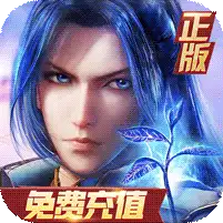 新斗罗大陆