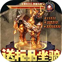 龙城传奇