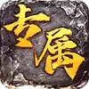 月影黑白