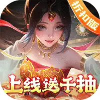 上古王冠