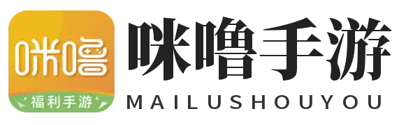咪噜游戏盒子下载官方版