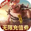 烈火雷霆